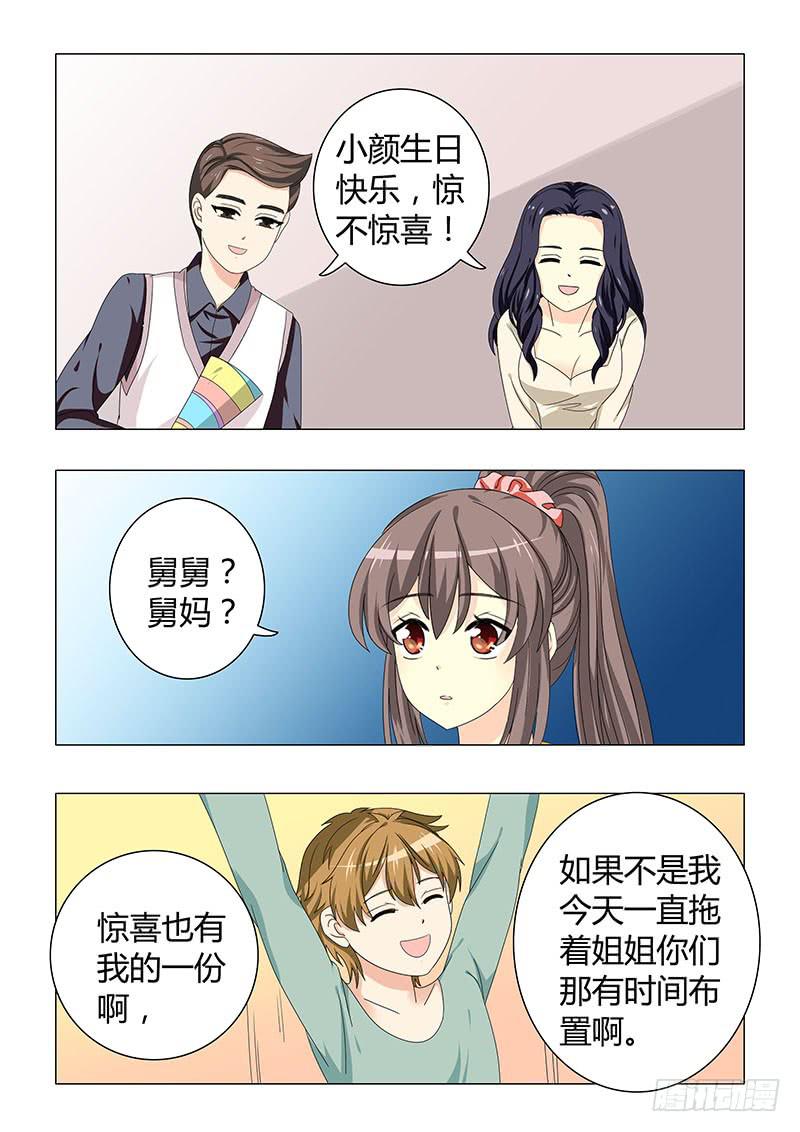 第三十三章-第33话