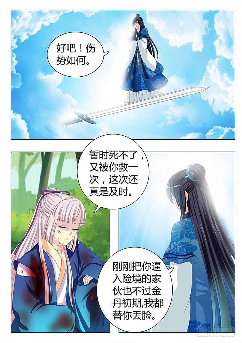 第三十五章-第35话