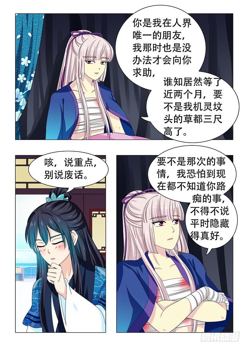 第三十七章-第37话