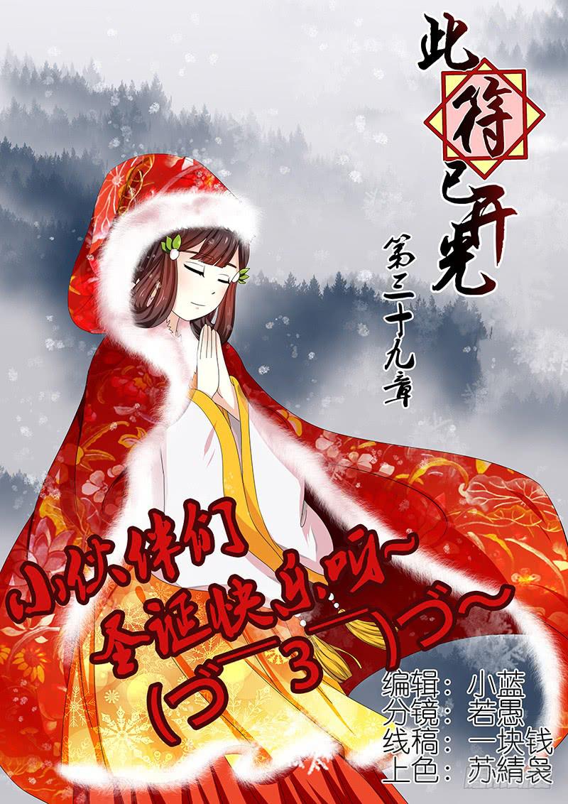 第三十九章-第39话