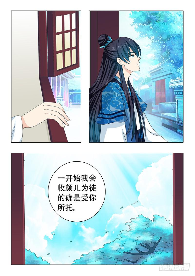 第三十九章-第39话