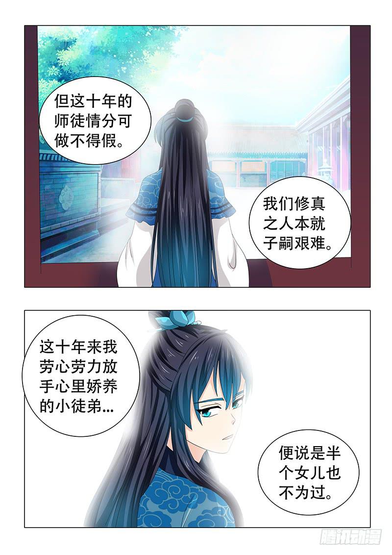 第三十九章-第39话