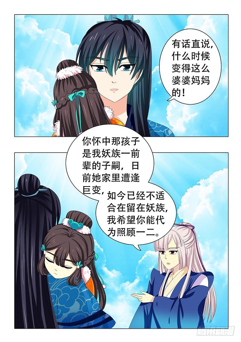 第三十九章-第39话