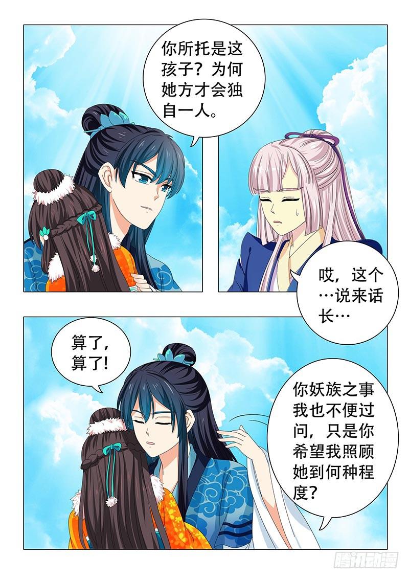 第三十九章-第39话