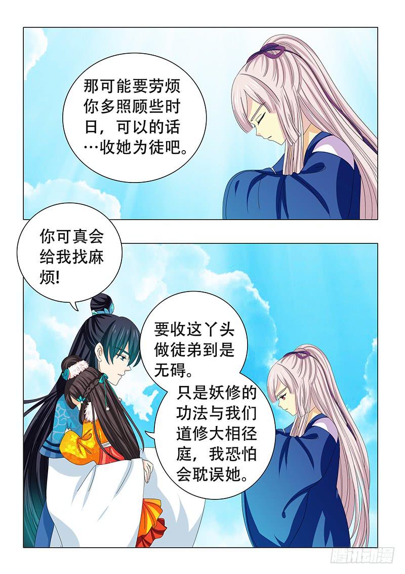 第三十九章-第39话