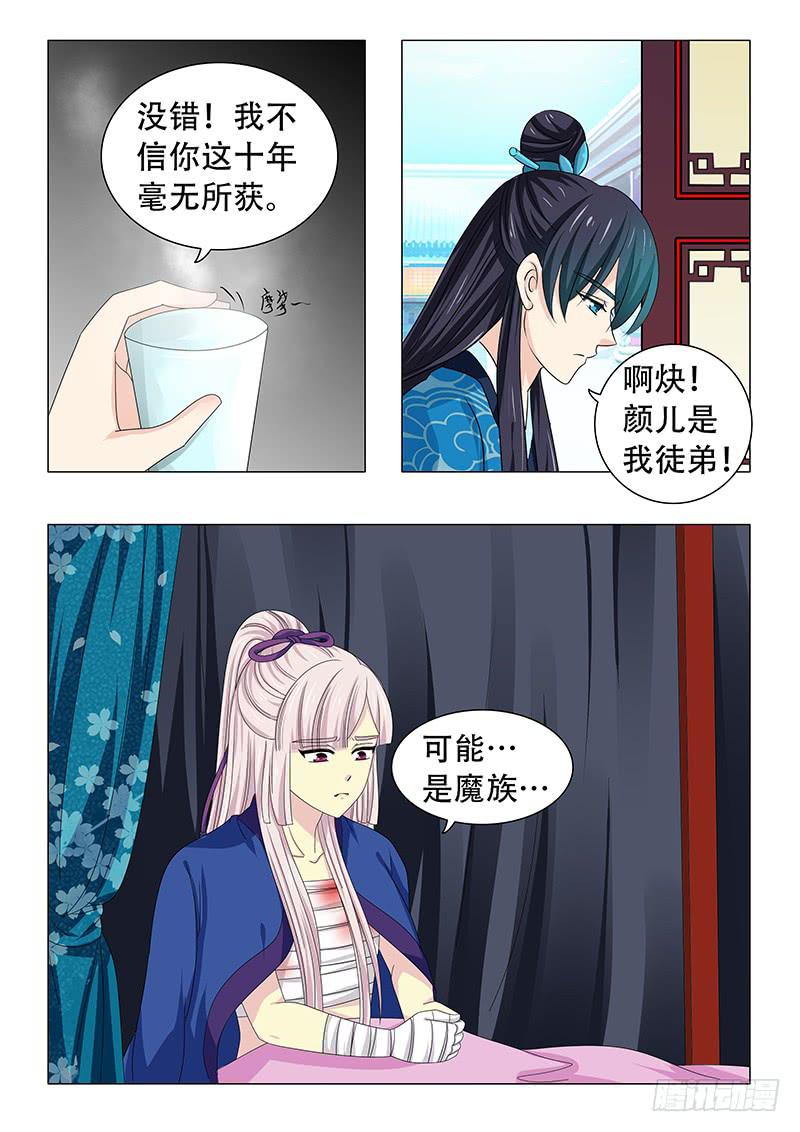 第三十九章-第39话
