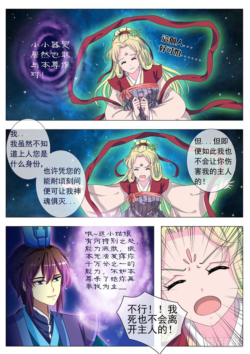 第五章-第5话