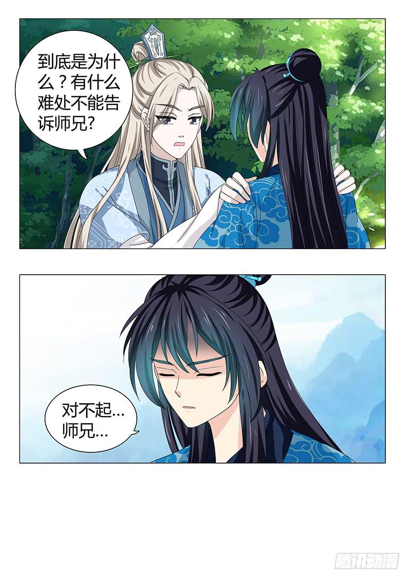 第四十一章-第41话