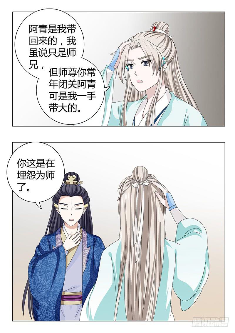 第四十一章-第41话