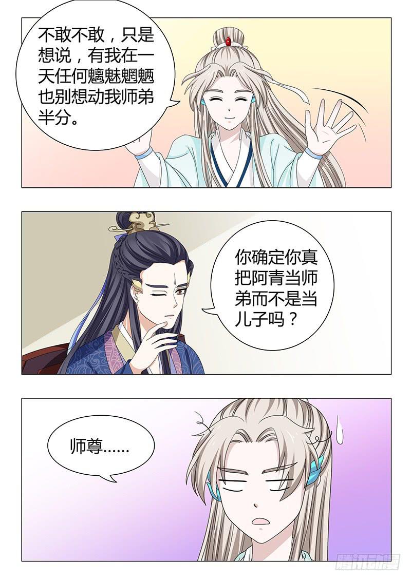 第四十一章-第41话