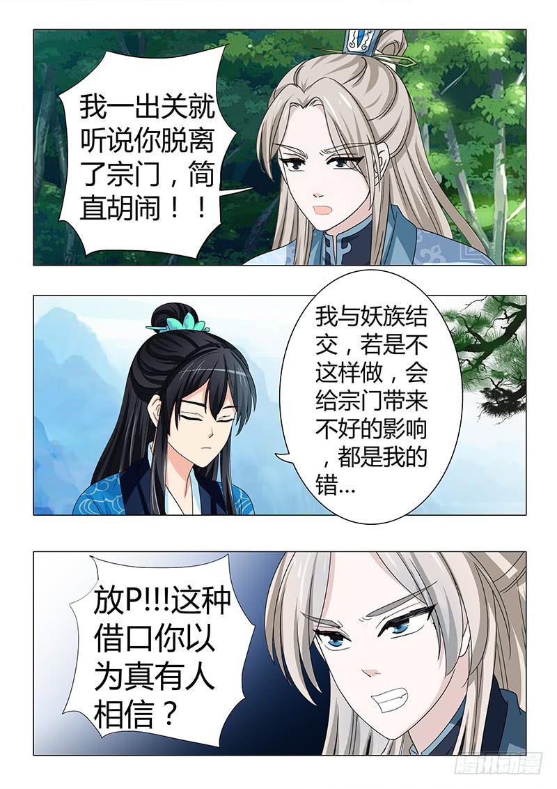 第四十一章-第41话