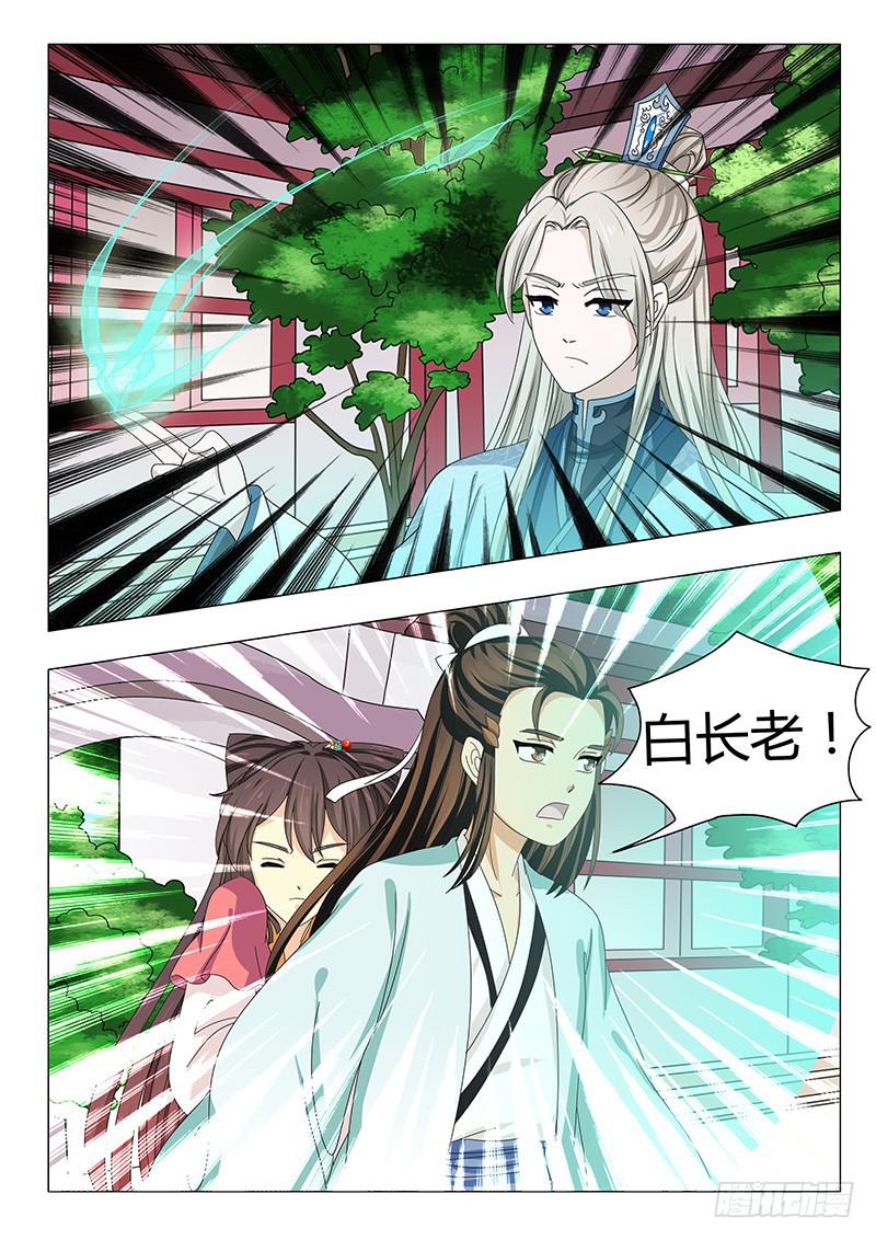 第四十三章-第43话