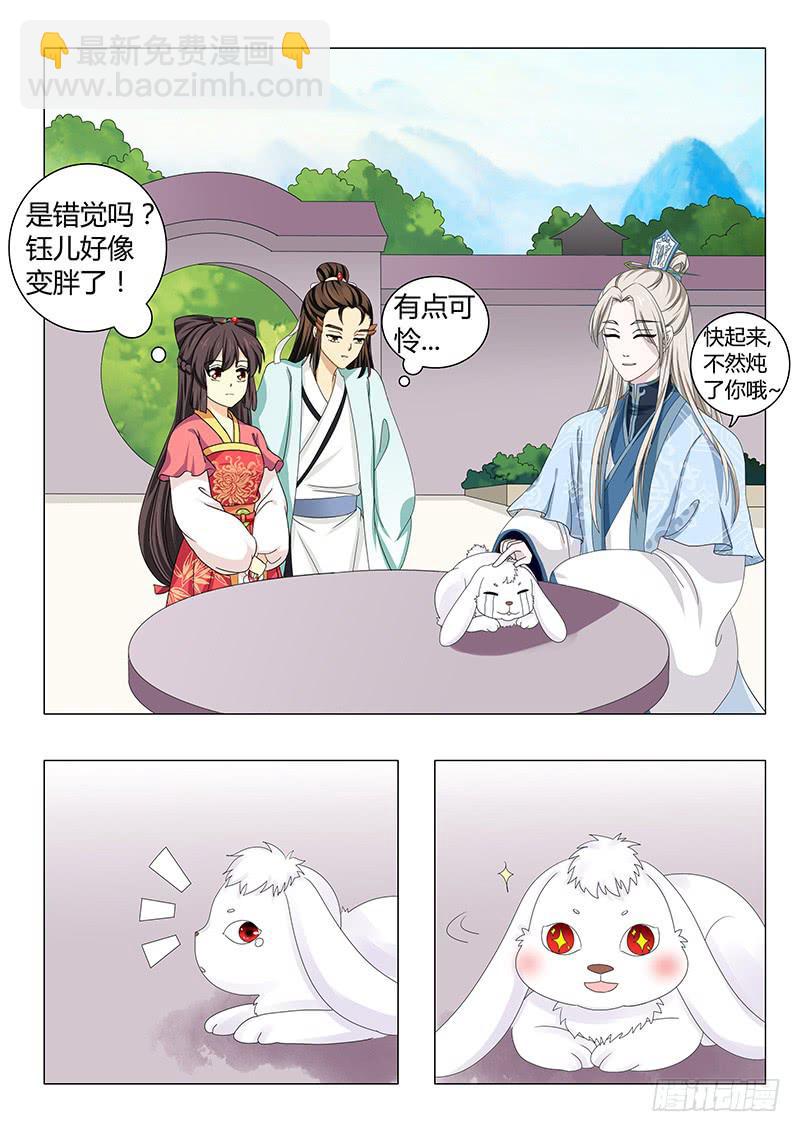 第四十三章-第43话