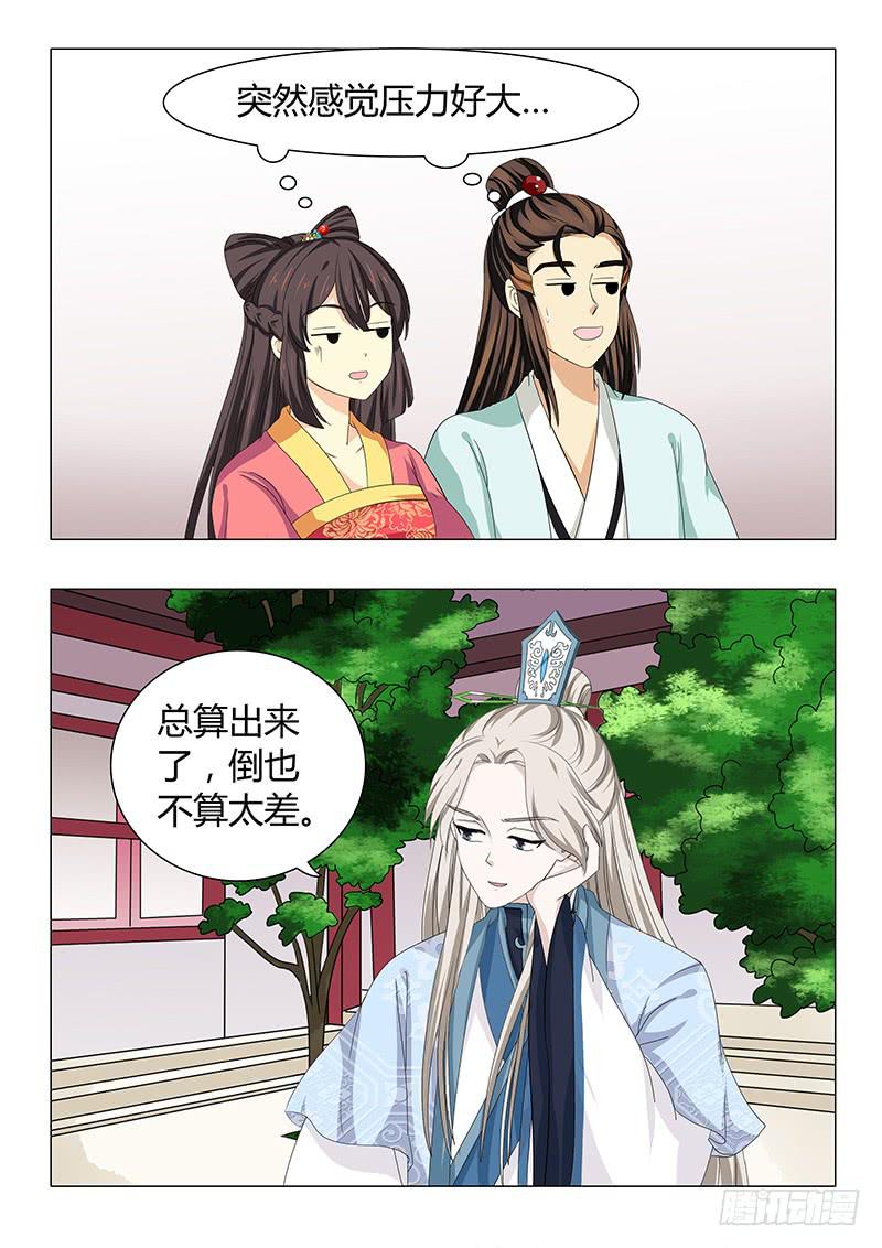 第四十三章-第43话