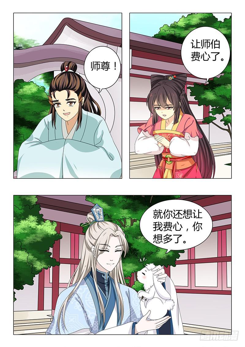 第四十三章-第43话