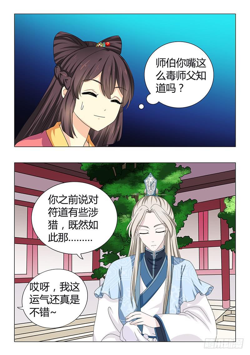 第四十三章-第43话