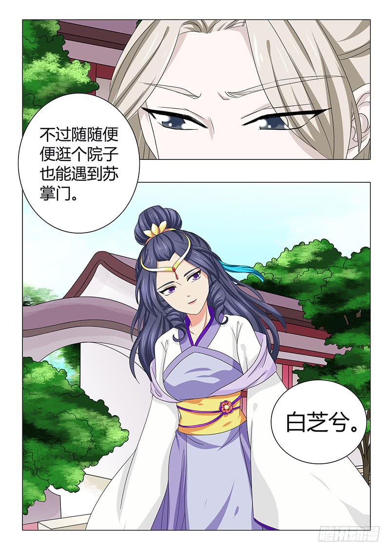 第四十三章-第43话