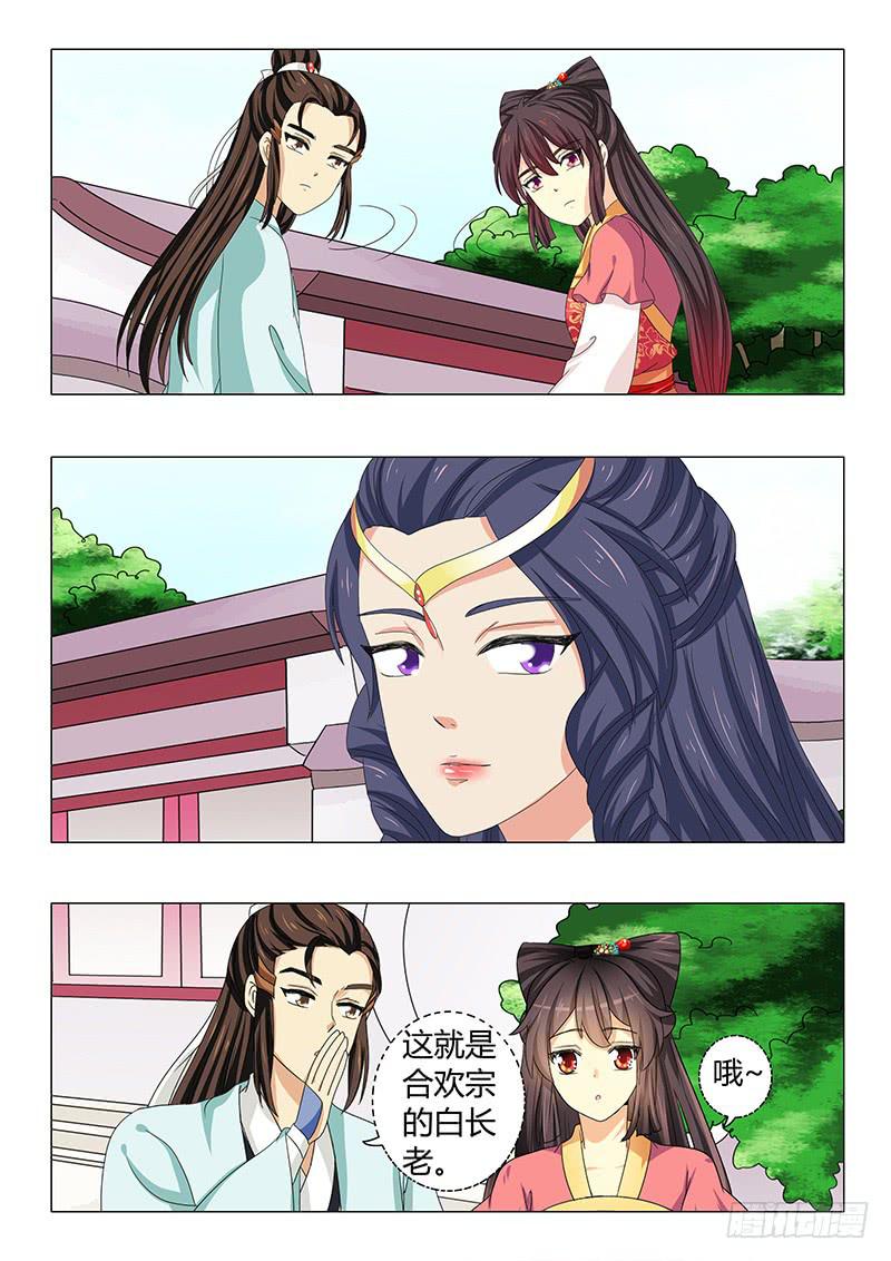 第四十三章-第43话