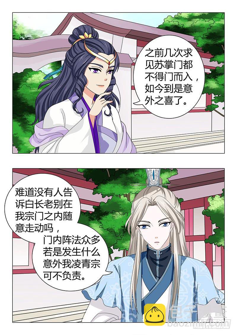 第四十三章-第43话