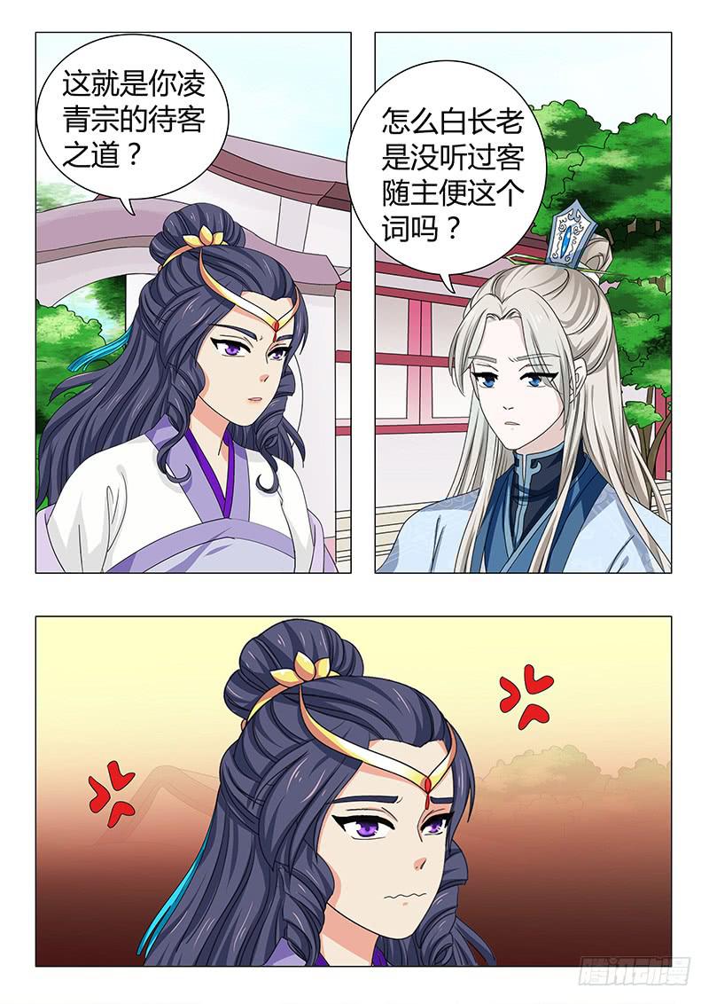 第四十三章-第43话