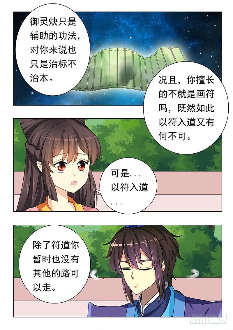 第四十五章-第45话