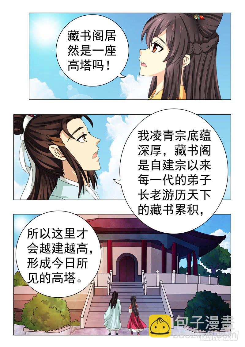 第四十七章-第47话
