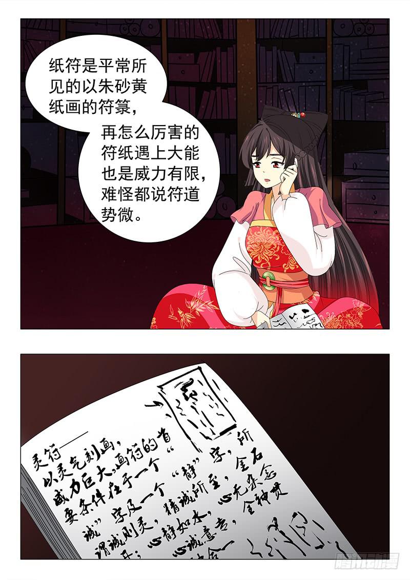 第四十九章-第49话
