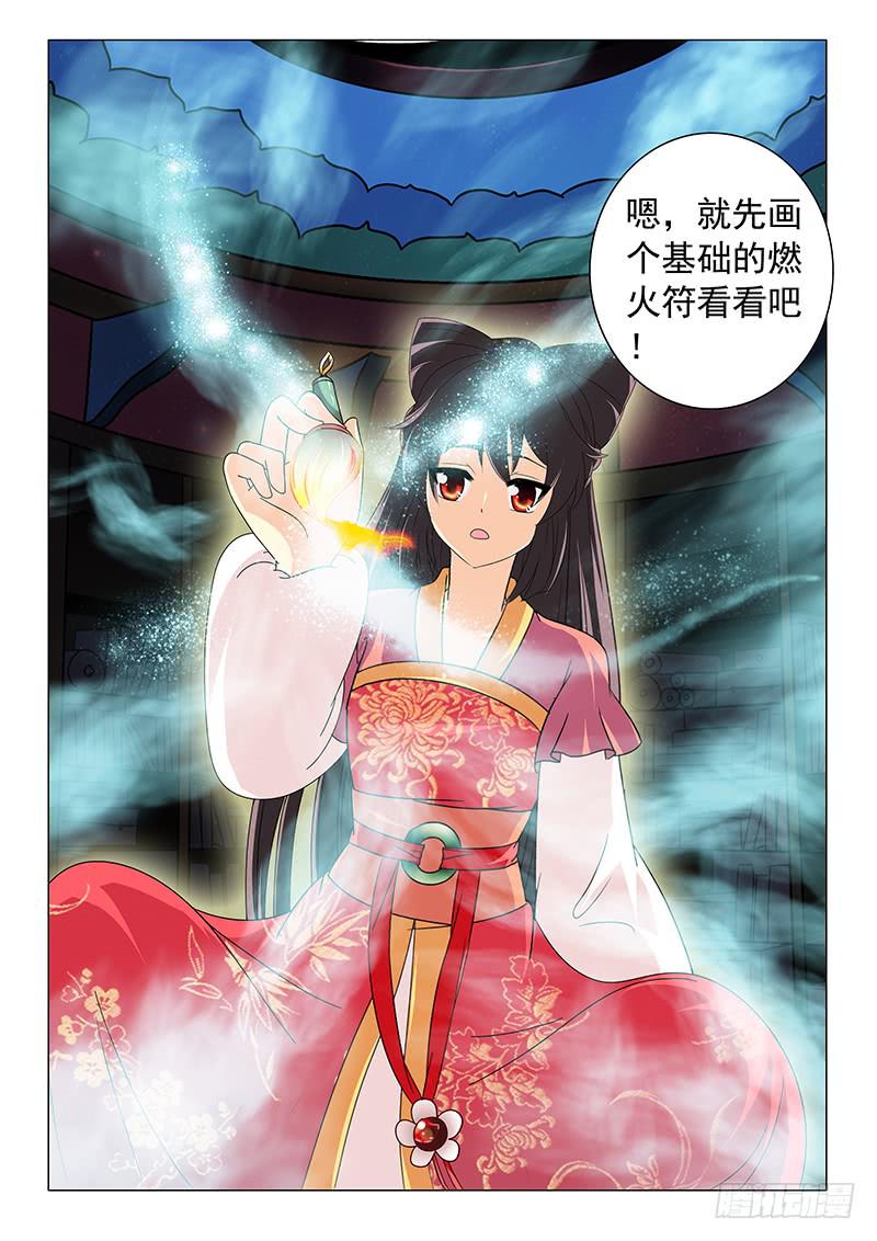 第四十九章-第49话