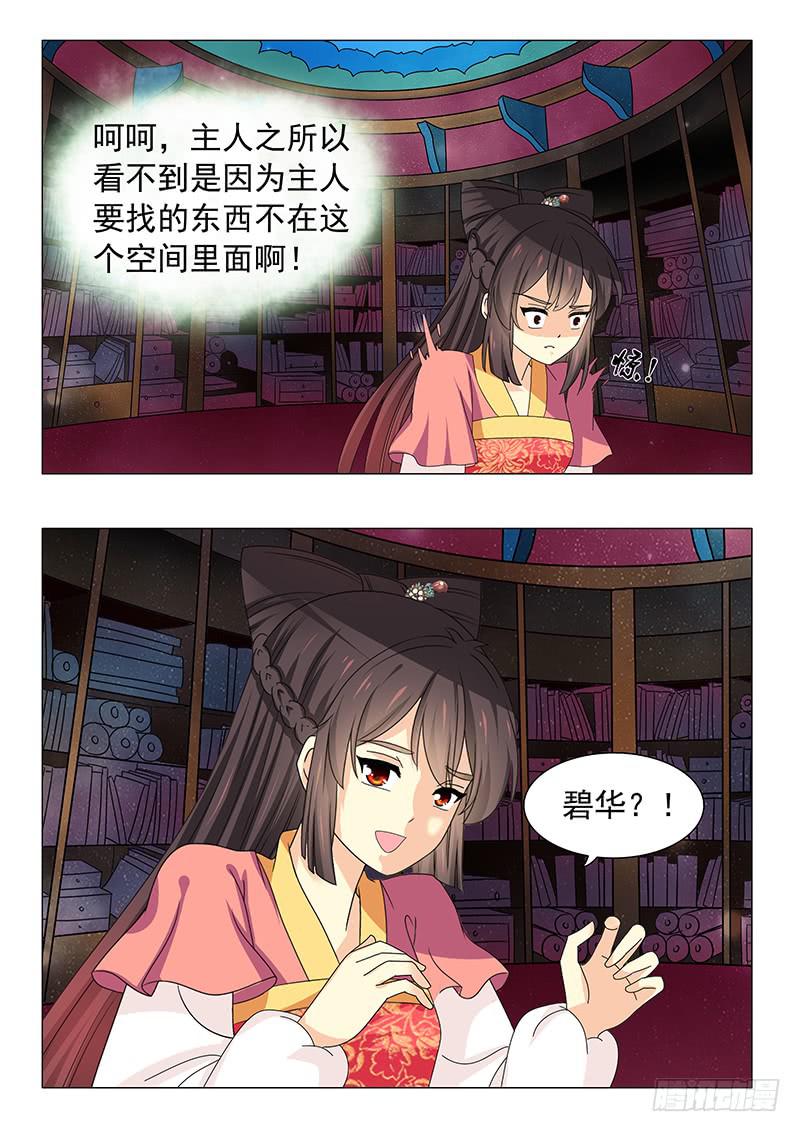 第四十九章-第49话