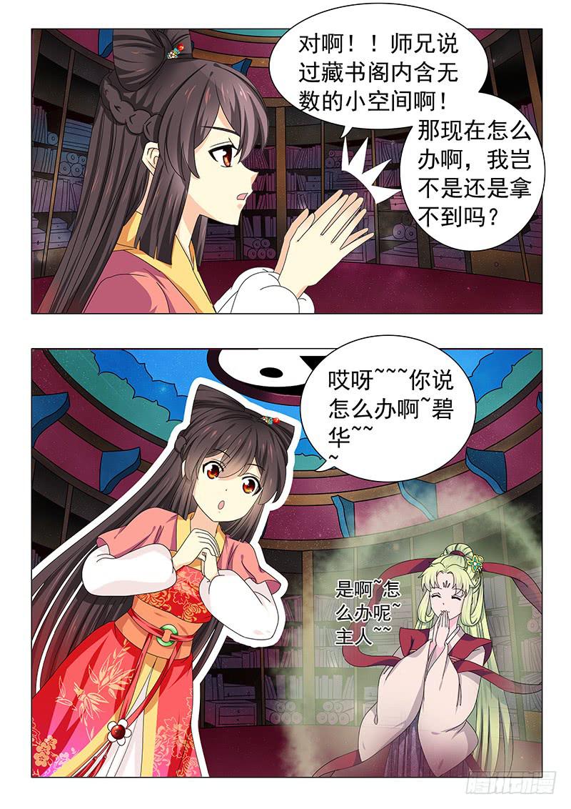 第四十九章-第49话