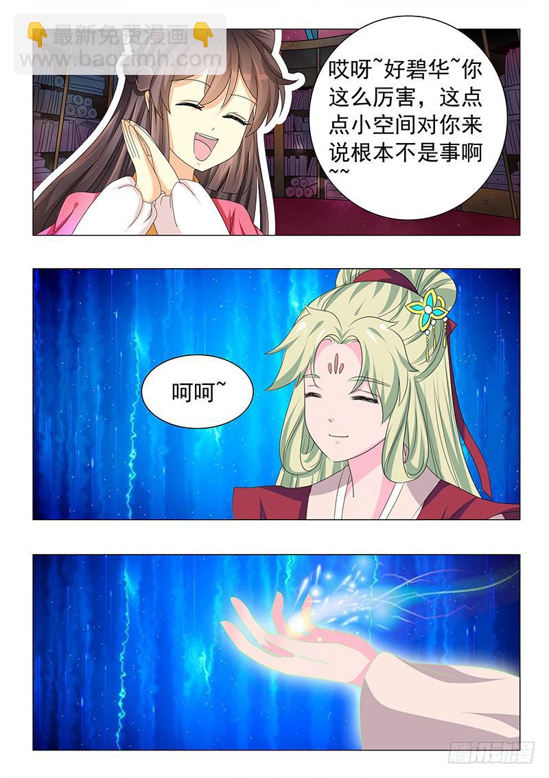 第四十九章-第49话