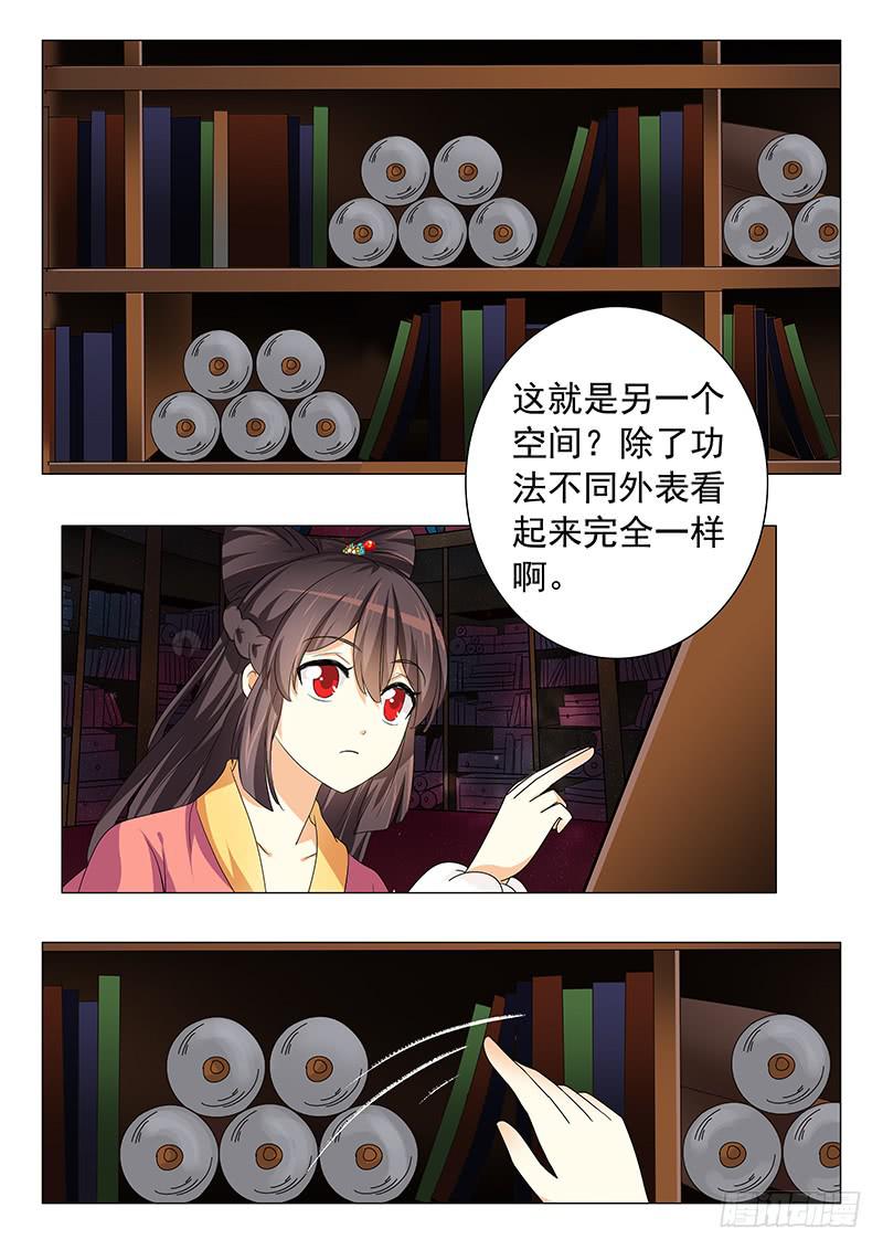 第四十九章-第49话