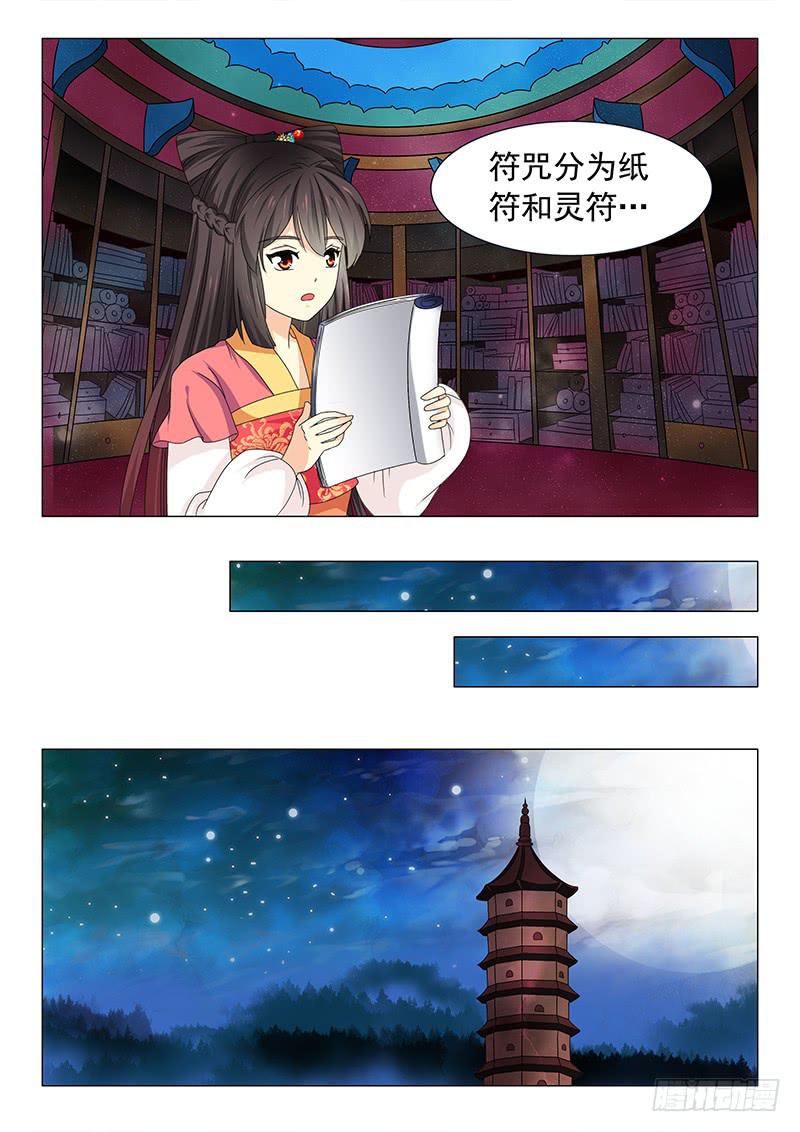 第四十九章-第49话