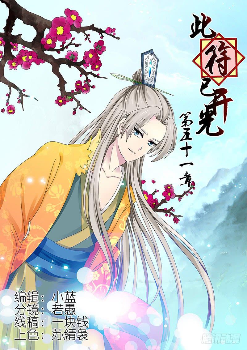 第五十一章-第51话