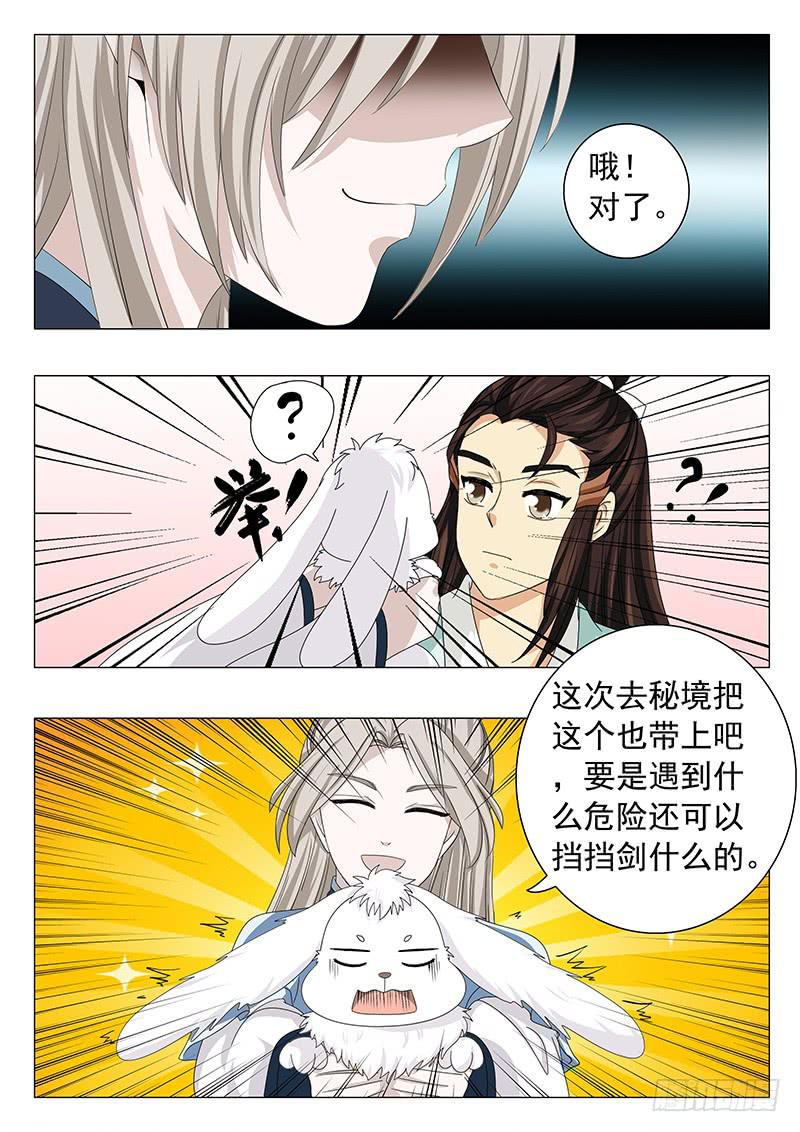 第五十一章-第51话