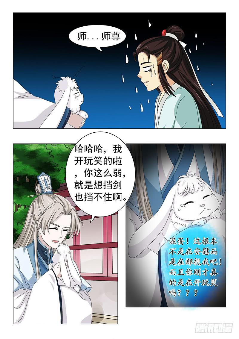 第五十一章-第51话
