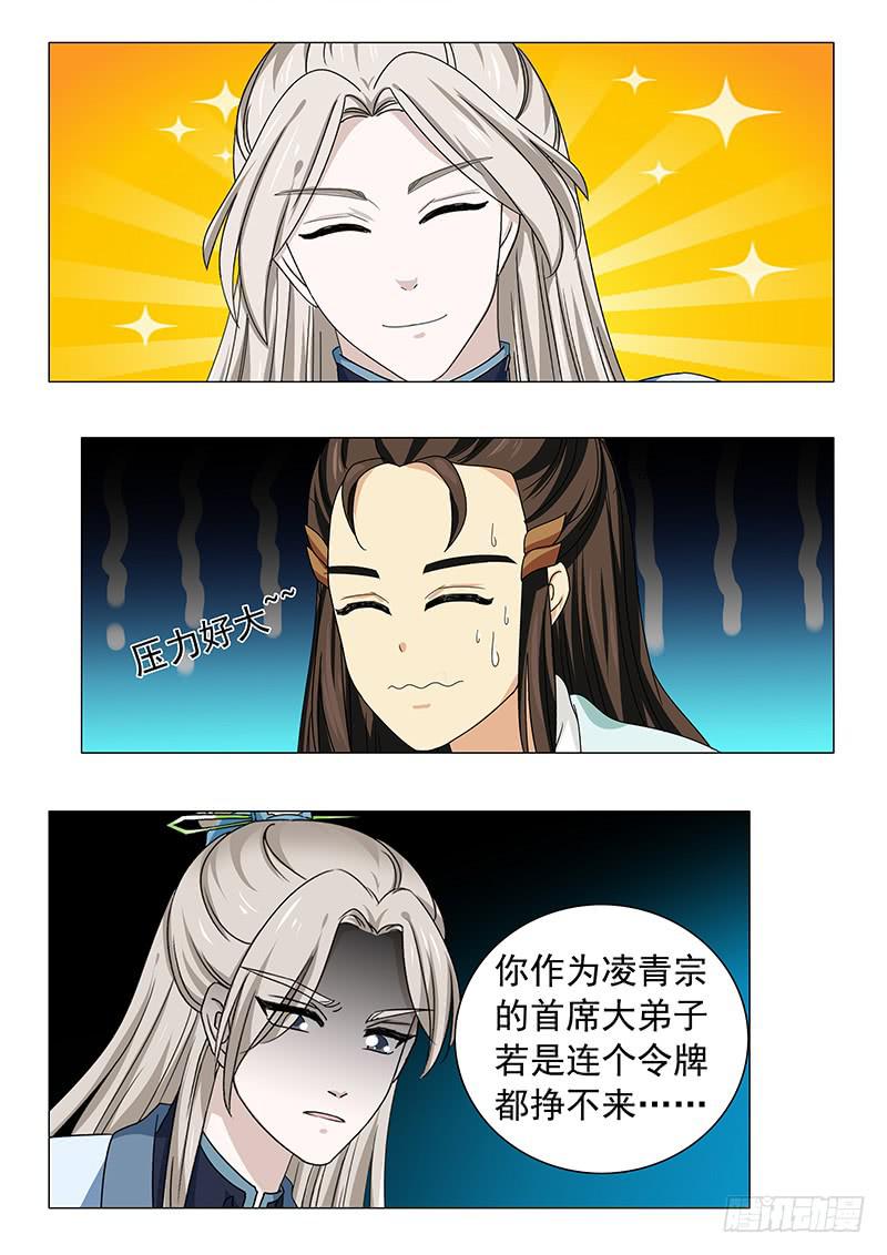 第五十一章-第51话