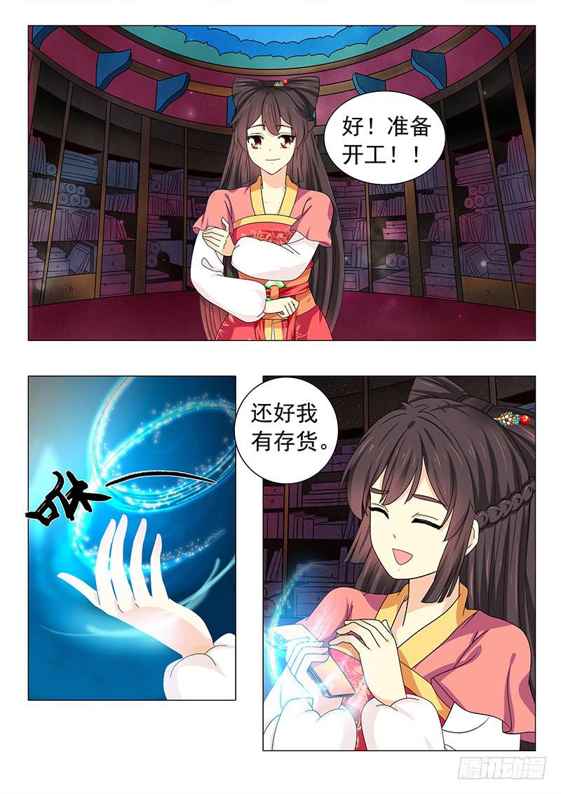 第五十一章-第51话