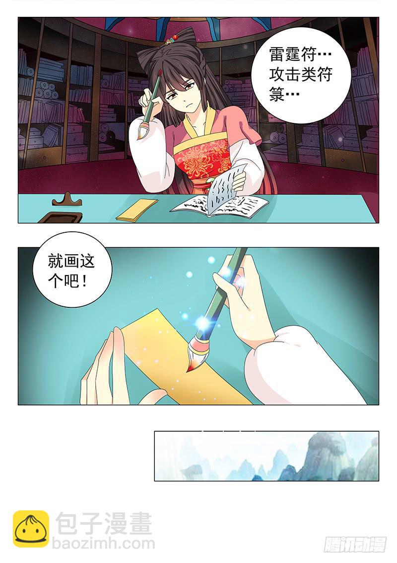 第五十一章-第51话