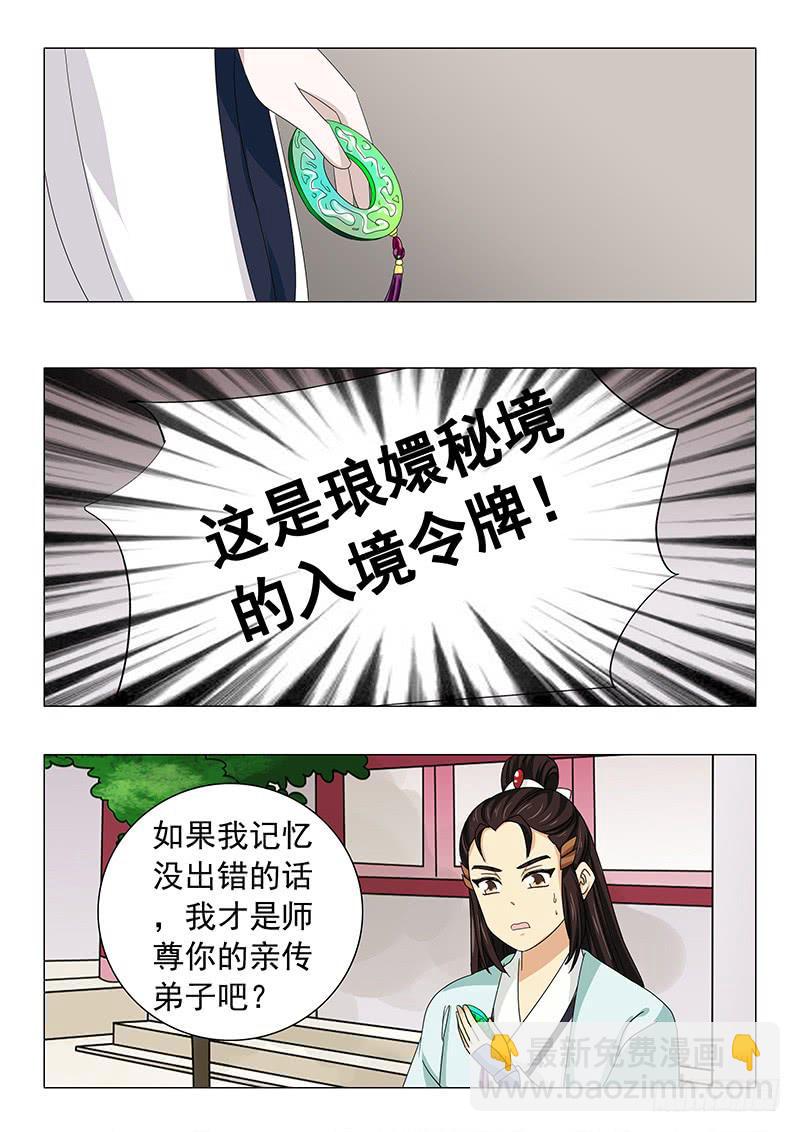 第五十一章-第51话