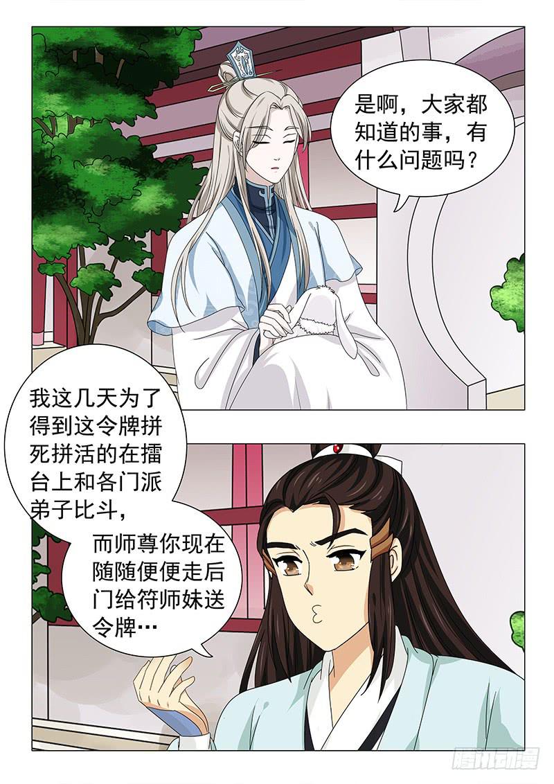 第五十一章-第51话
