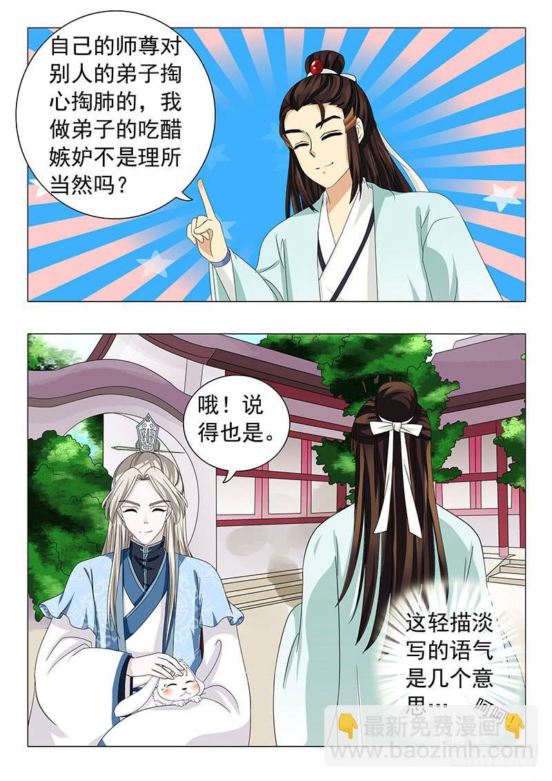 第五十一章-第51话