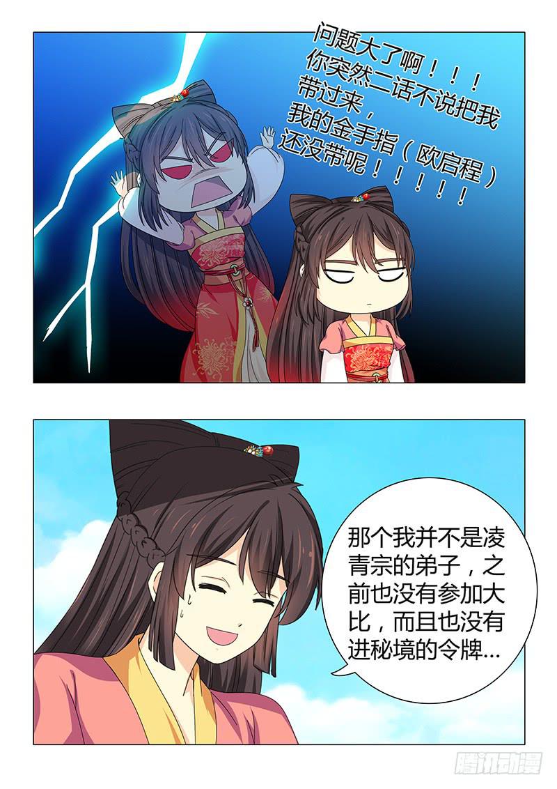 第五十三章-第53话