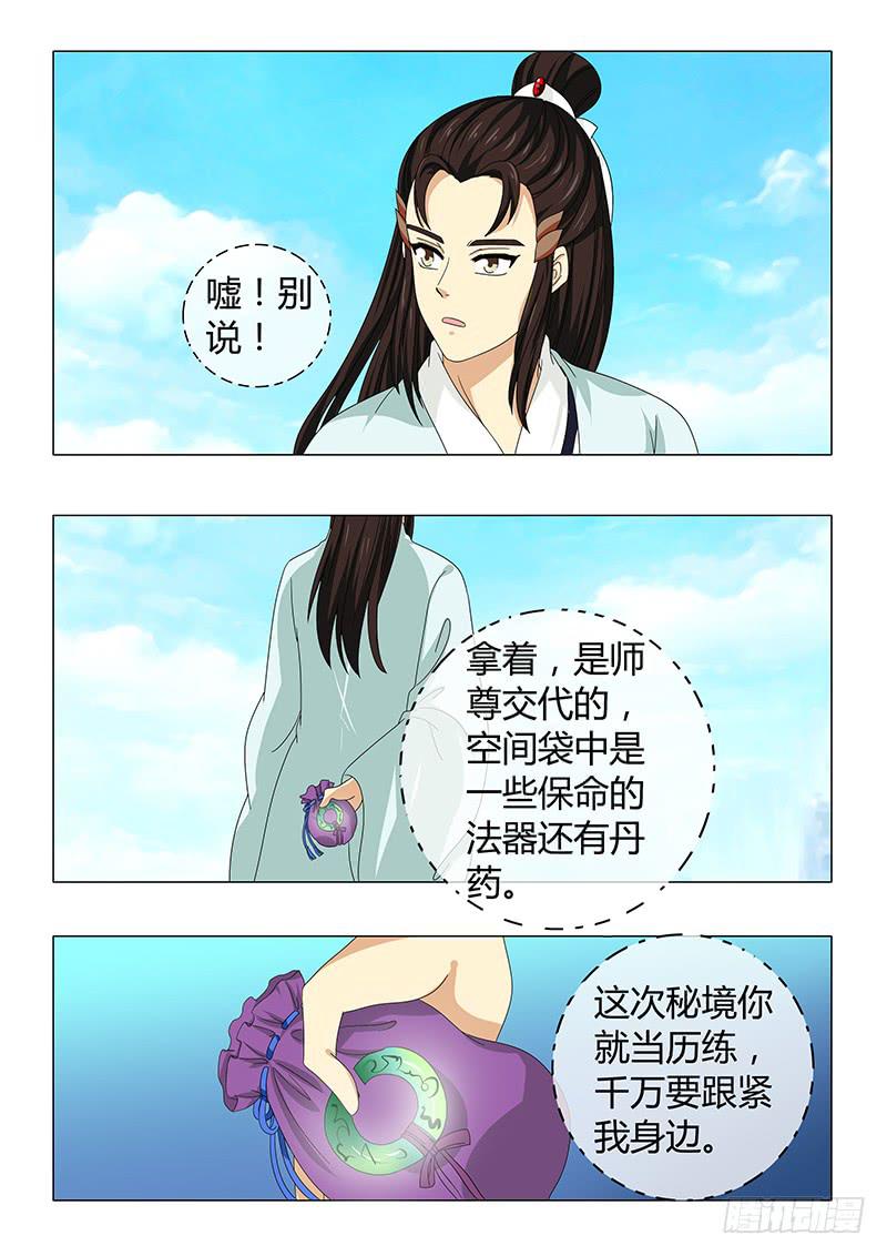 第五十三章-第53话