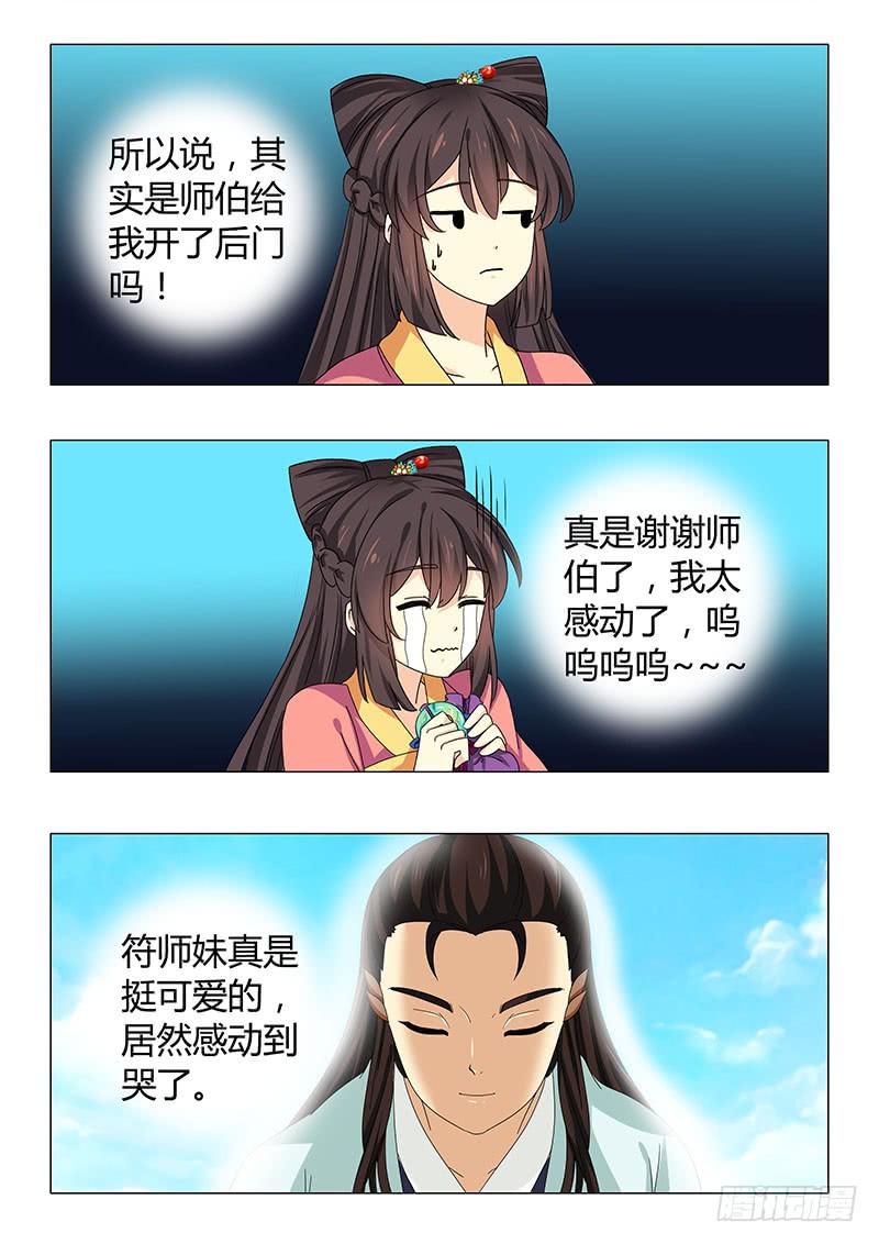 第五十三章-第53话