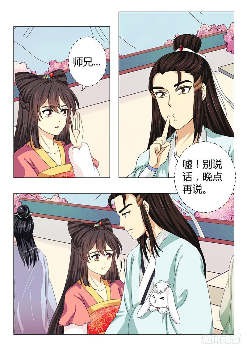 第五十三章-第53话
