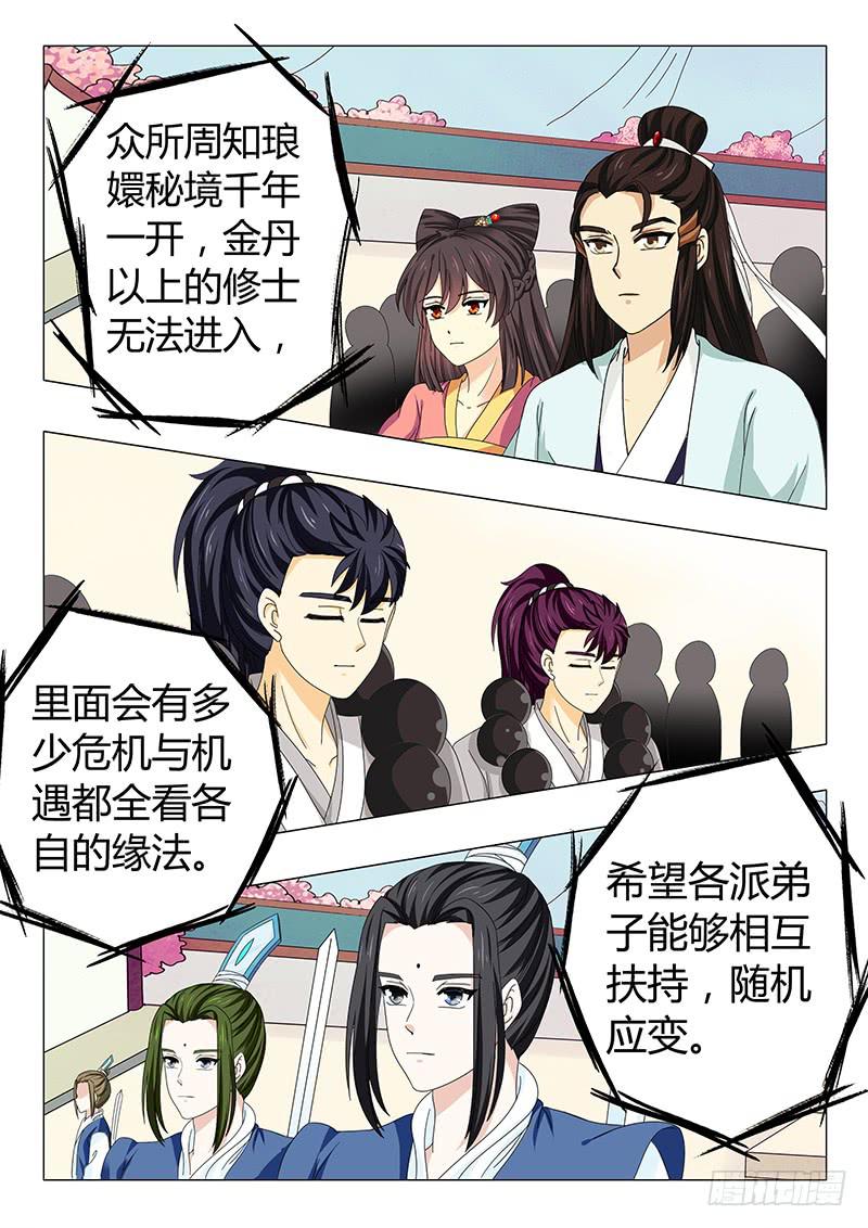 第五十三章-第53话