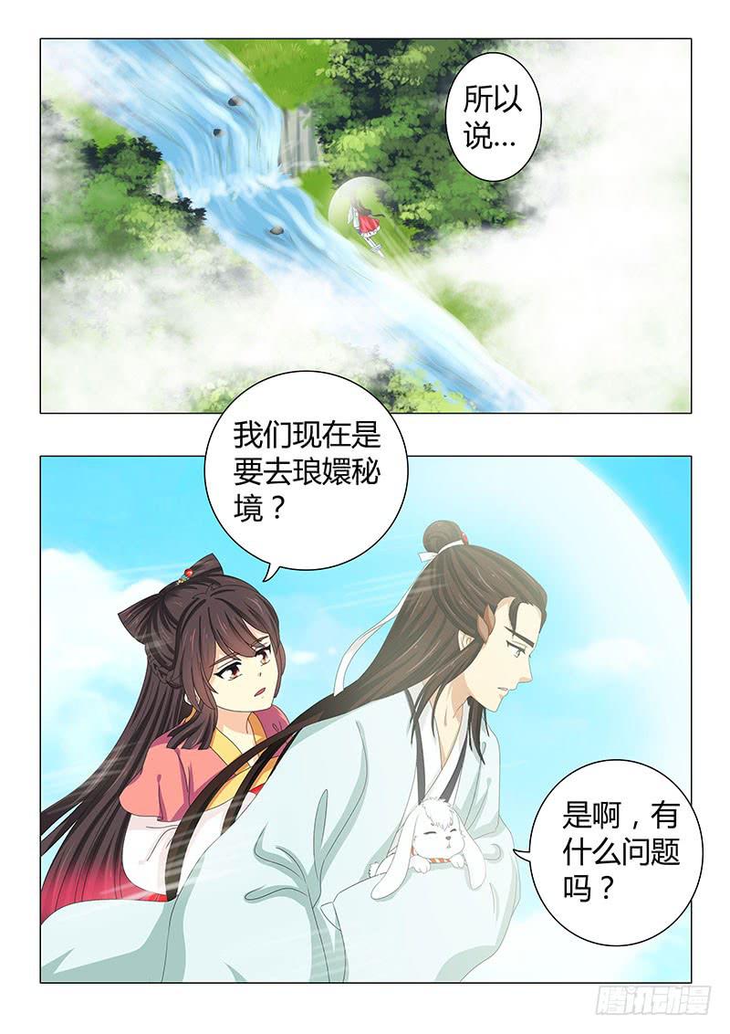 第五十三章-第53话