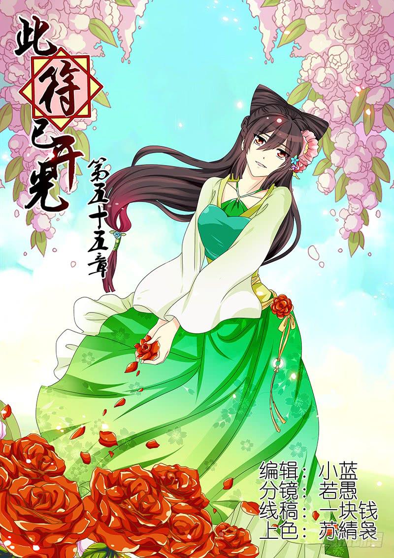 第五十五章-第55话
