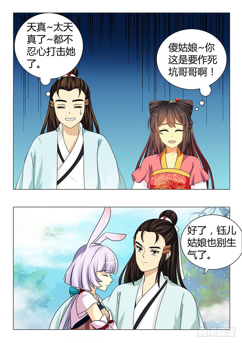 第五十五章-第55话
